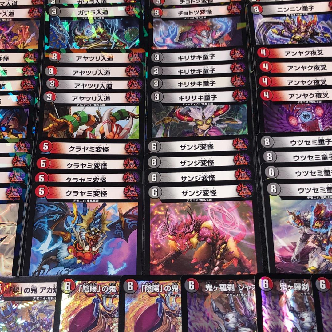 No.7274 デュエマ 赤黒ジャオウガ 赤黒邪王門 デッキパーツ 大量セット