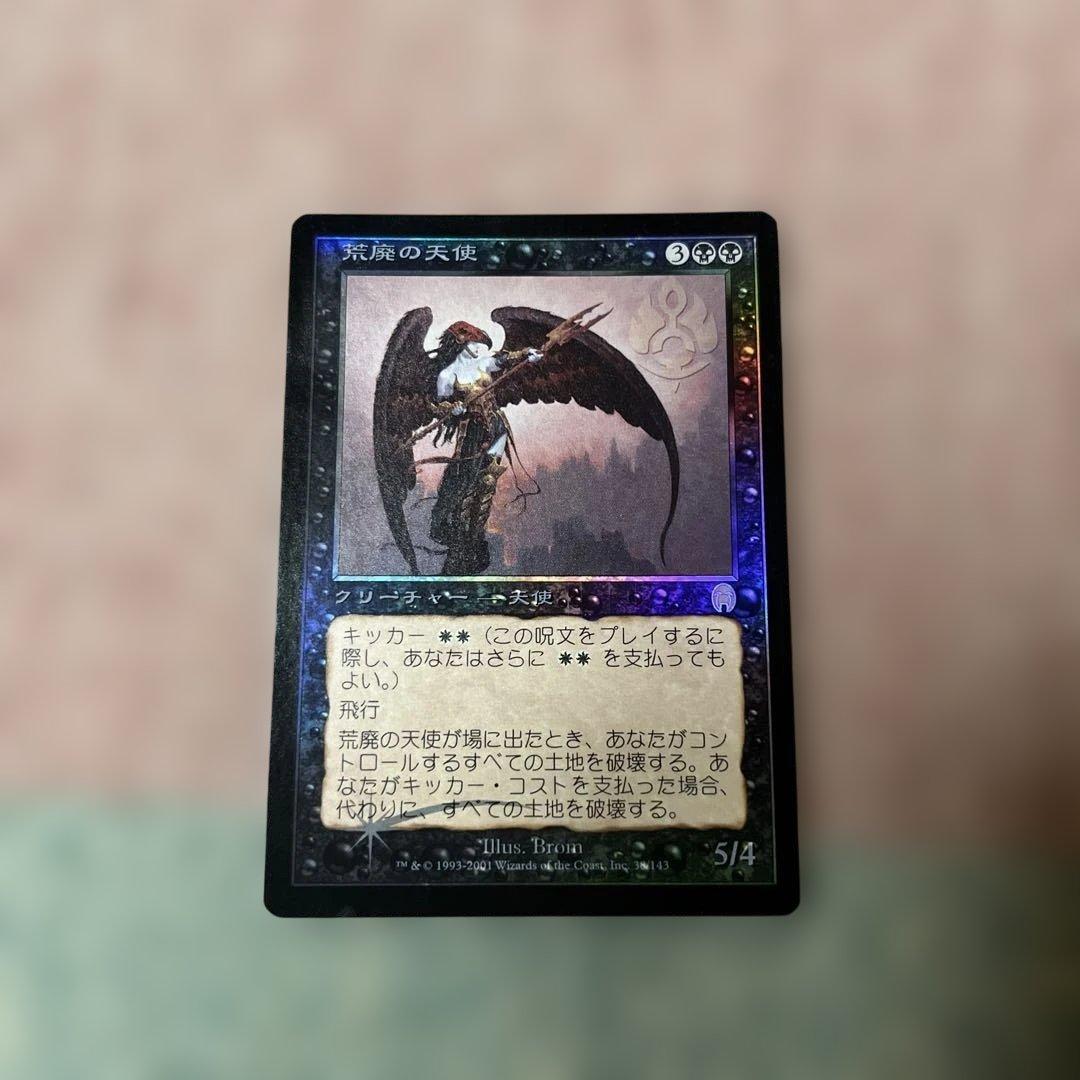 MTG ファイレクシアン・ドレッドノート　荒廃の天使foil等