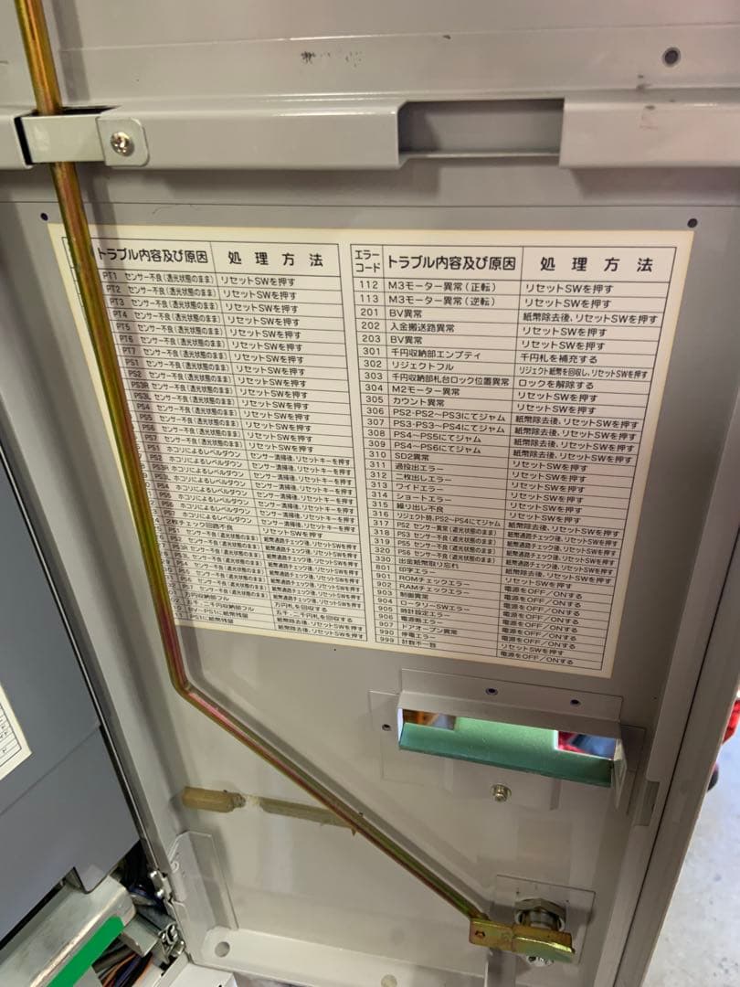 両替機 グローリーERD-20Q本体 令和6年新札対応 領収書OK - メルカリ