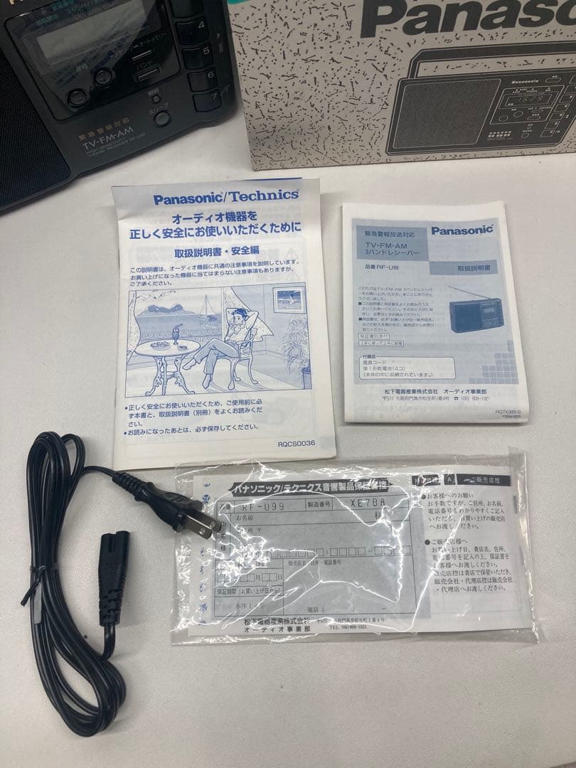 Panasonic RF-U99 -K TV/FM/AM 3BANDラジオ