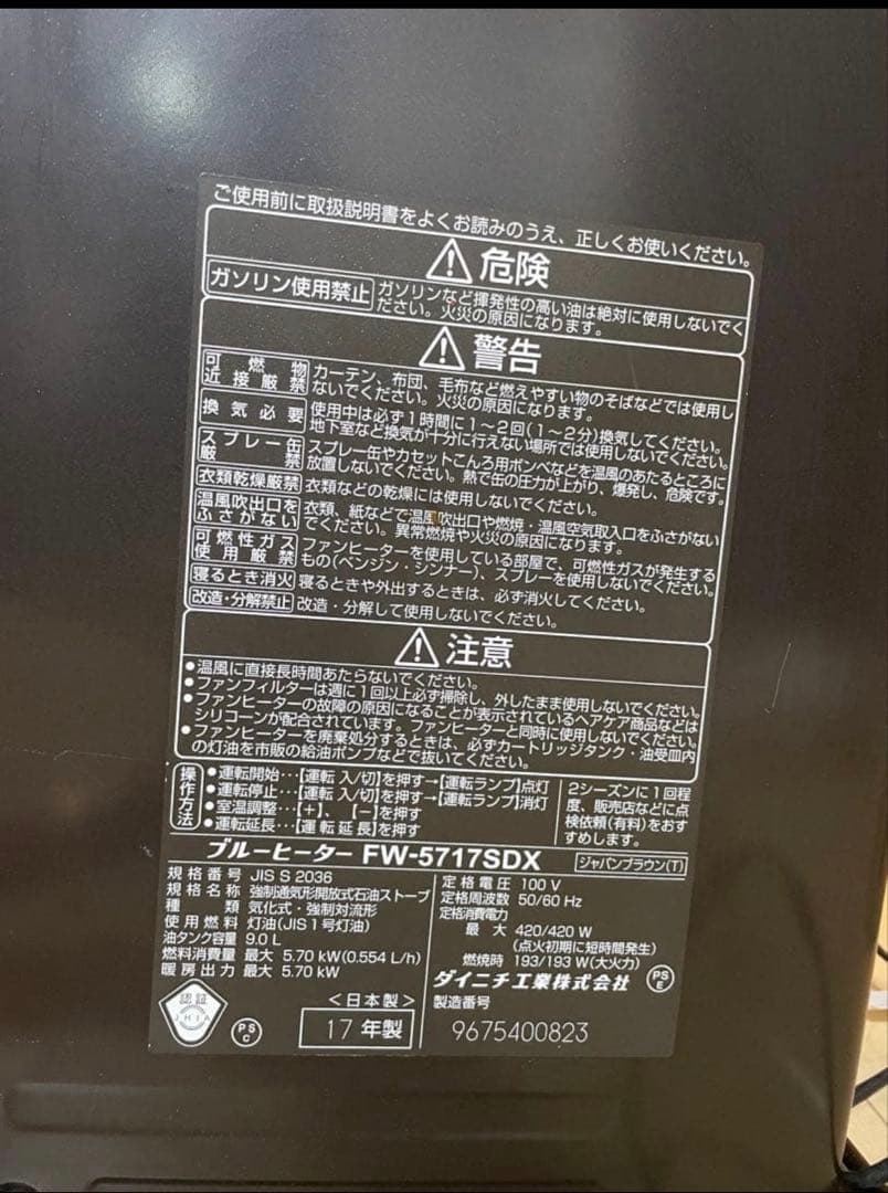 ダイニチ 石油ファンヒーター FW-32D ブラウン - メルカリ