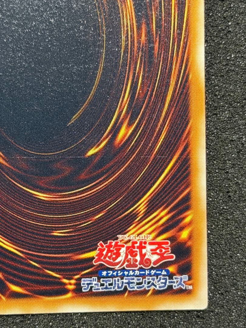 グレート・モス 初期　シークレット　貫通シク