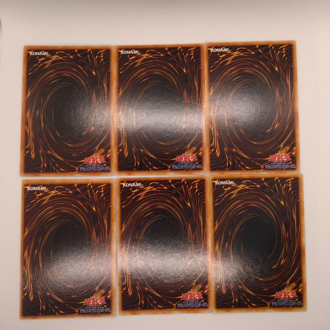 【遊戯王/初期プレミアムパック1】6枚セット/シークレットレア、ウルトラレア