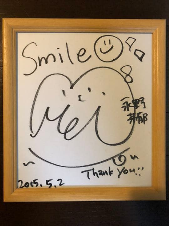 永野芽郁 サイン色紙 - メルカリ