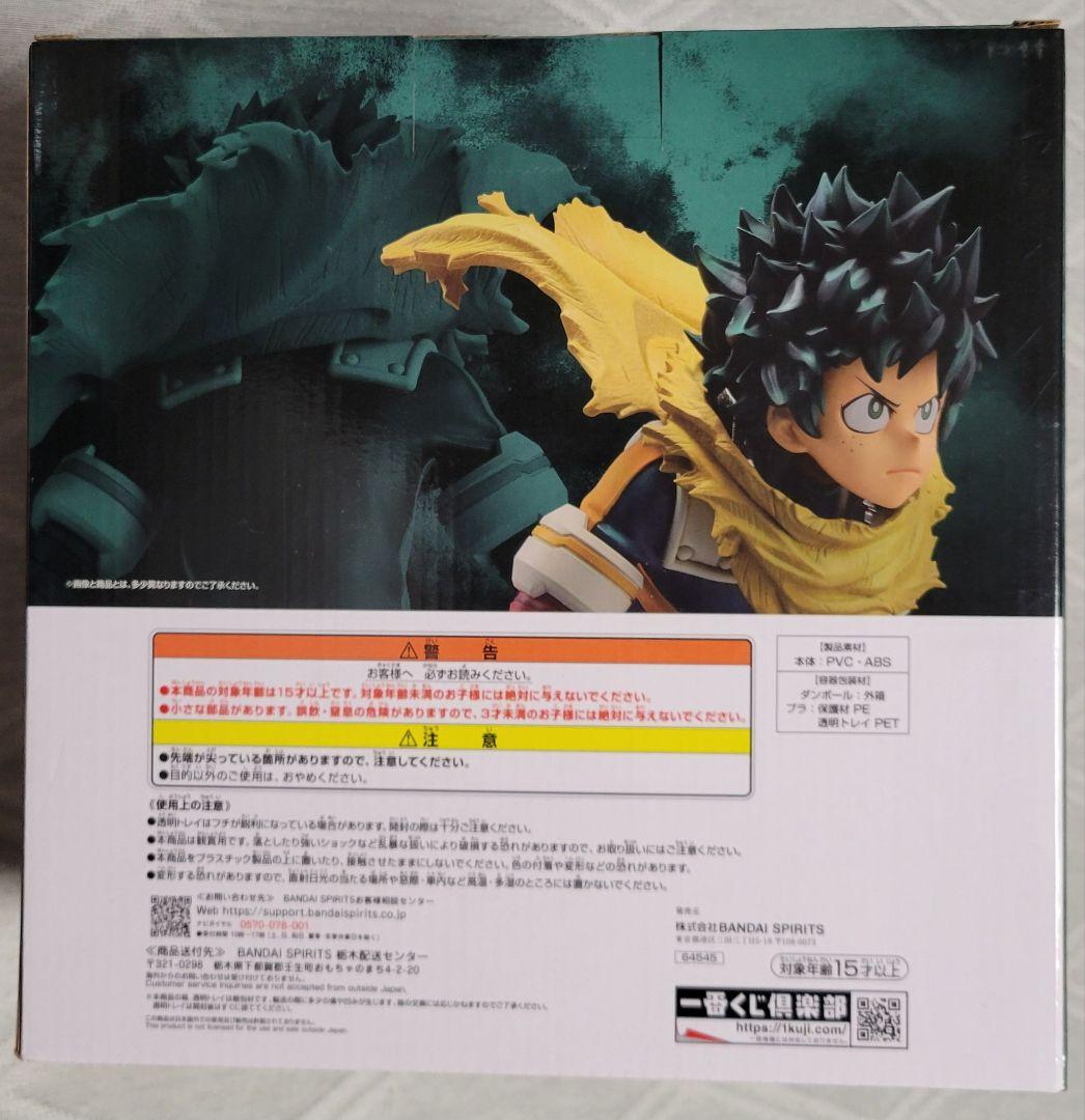 バンダイ 一番くじ 僕のヒーローアカデミア フィギュアセット