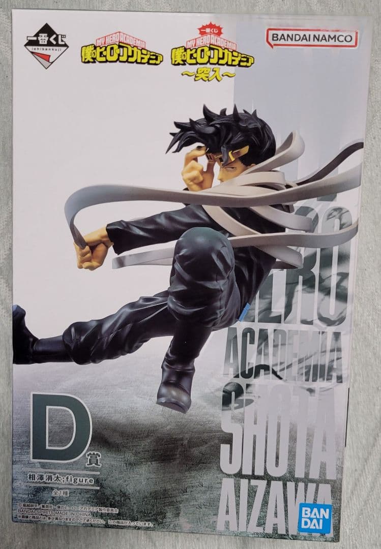 バンダイ 一番くじ 僕のヒーローアカデミア フィギュアセット