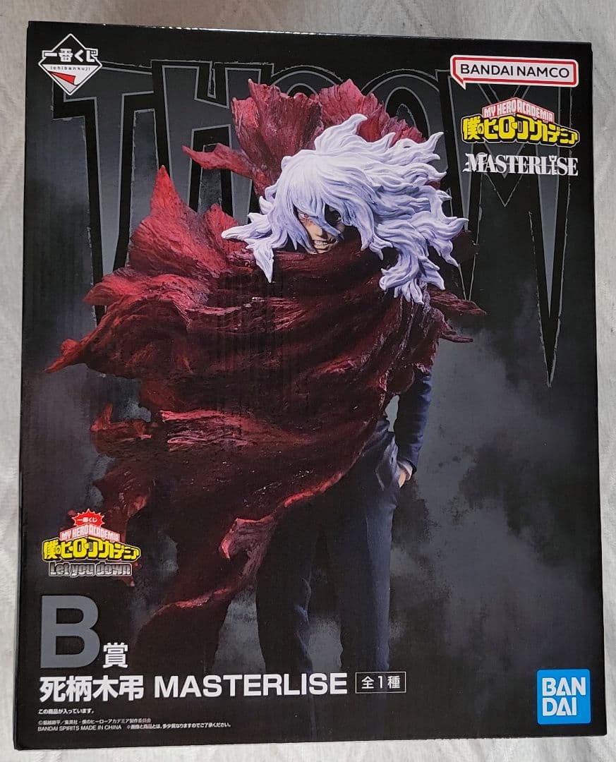 バンダイ 一番くじ 僕のヒーローアカデミア フィギュアセット