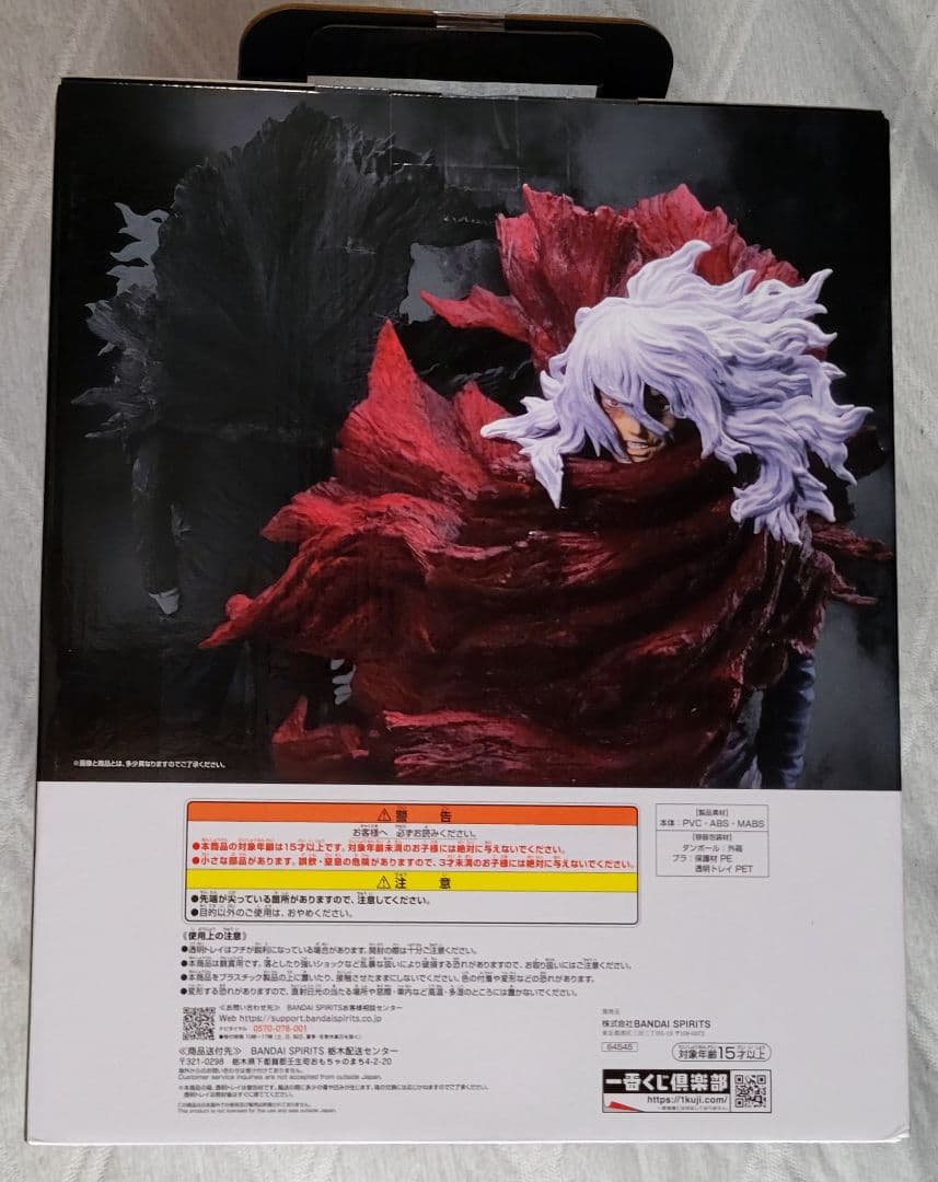 バンダイ 一番くじ 僕のヒーローアカデミア フィギュアセット