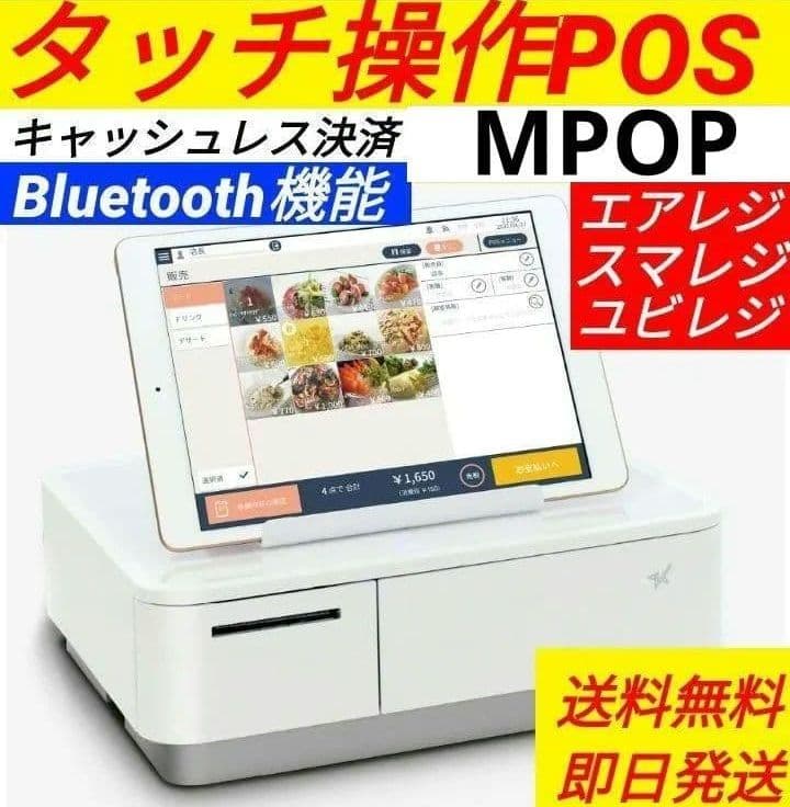 スター精密レジスター mpop10 エアレジレジスター 379004 - メルカリ