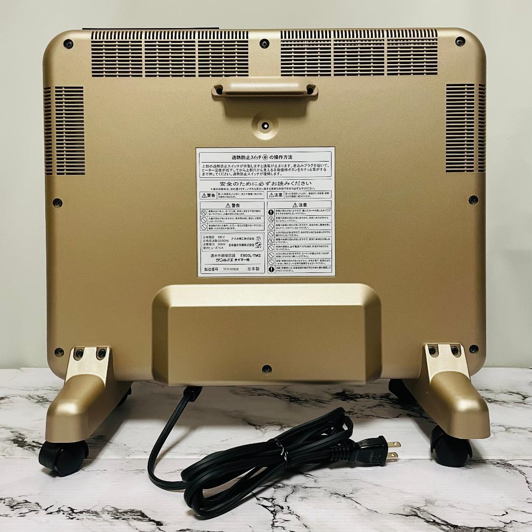 良品・取説付】サンルミエ E800L-TM2 遠赤外線パネルヒーター タイマー
