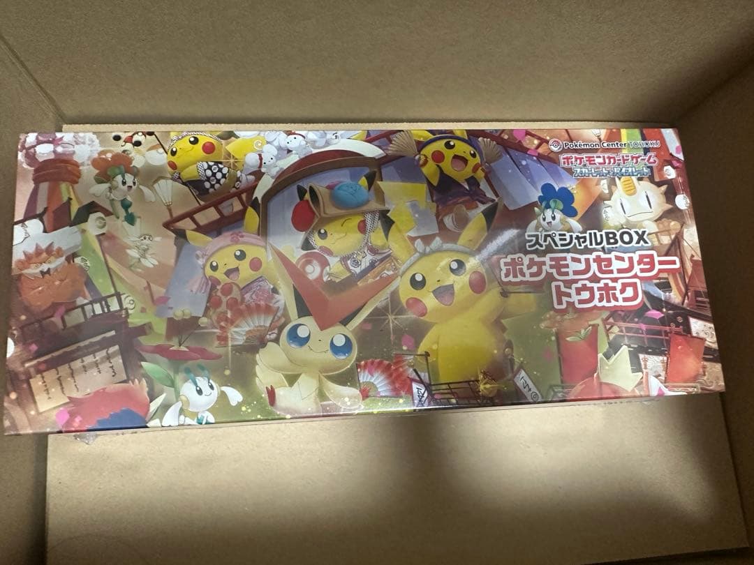 ポケモンセンタートウホク スペシャルBOX スペシャルBOX ポケモンセンタートウホクの収録内容は？ – トレカ（TCG
