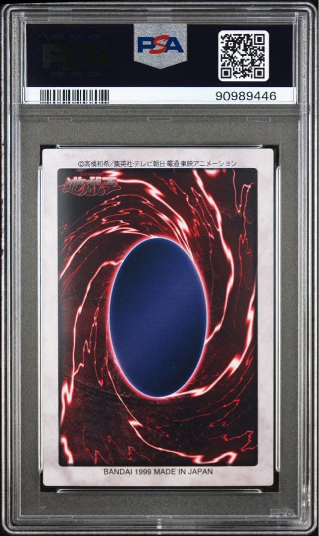 【 鑑定品　PSA10 】　最安値　世界5枚　ゴースト王 パンプキン　バンダイ