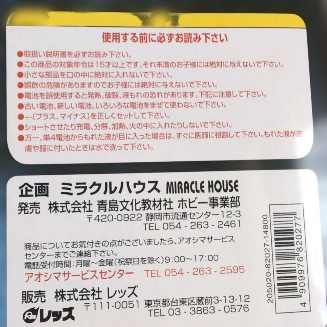 新品未使用☆新世紀合金 アルカディア号 SGM-01限定ブラックバージョン