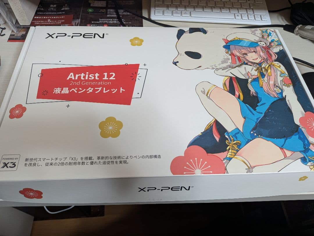 XP-PEN Artist 12 セカンド 液晶ペンタブレット本体 Amazon.co.jp: 【日本限定】 XPPen 液タブ Artist 12セカンド 豪華版