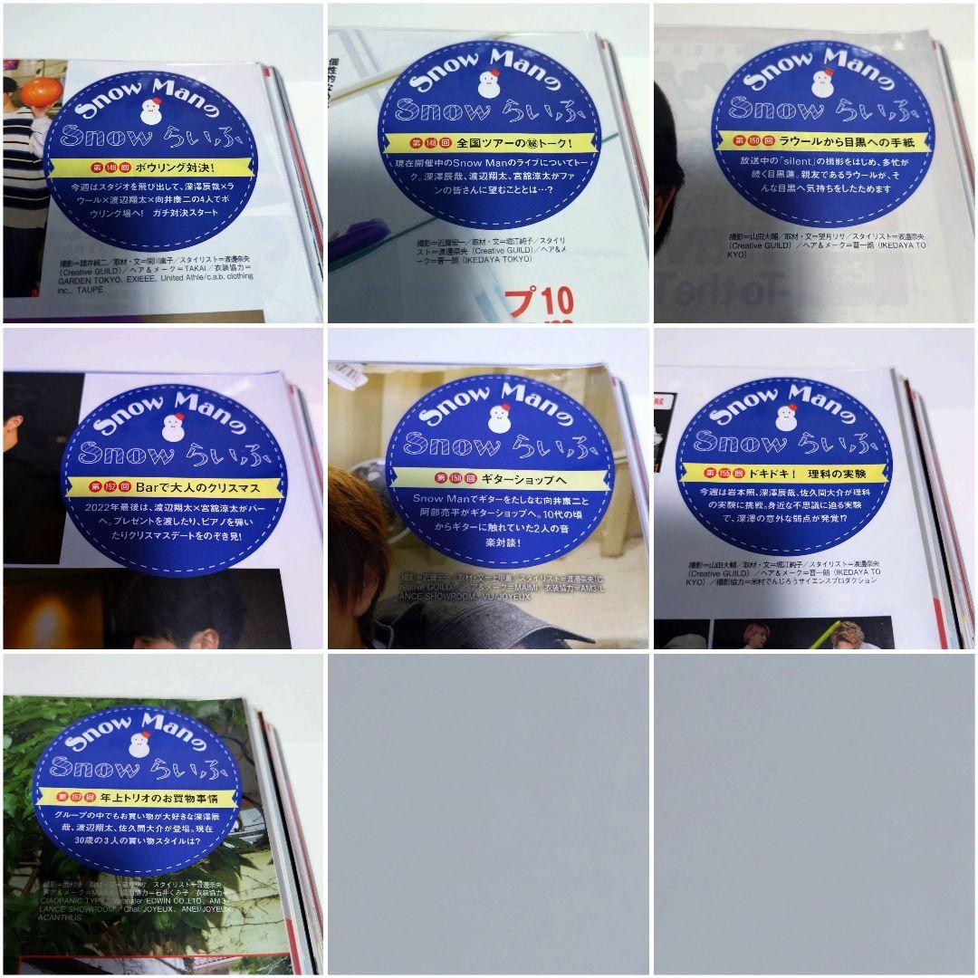 らいふ  Man ザテレビジョン 切り抜き 雑誌 連載