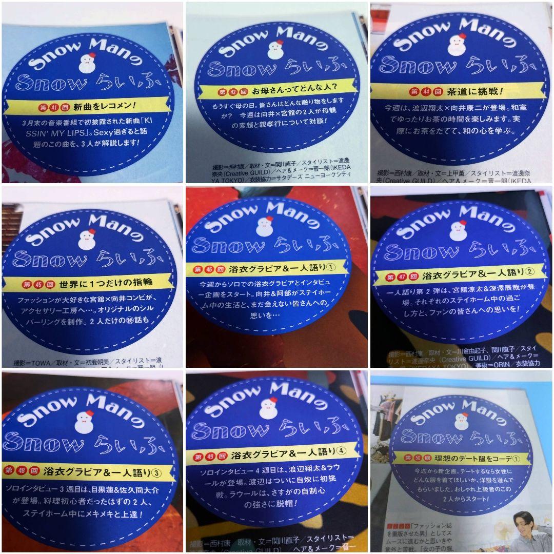 らいふ  Man ザテレビジョン 切り抜き 雑誌 連載