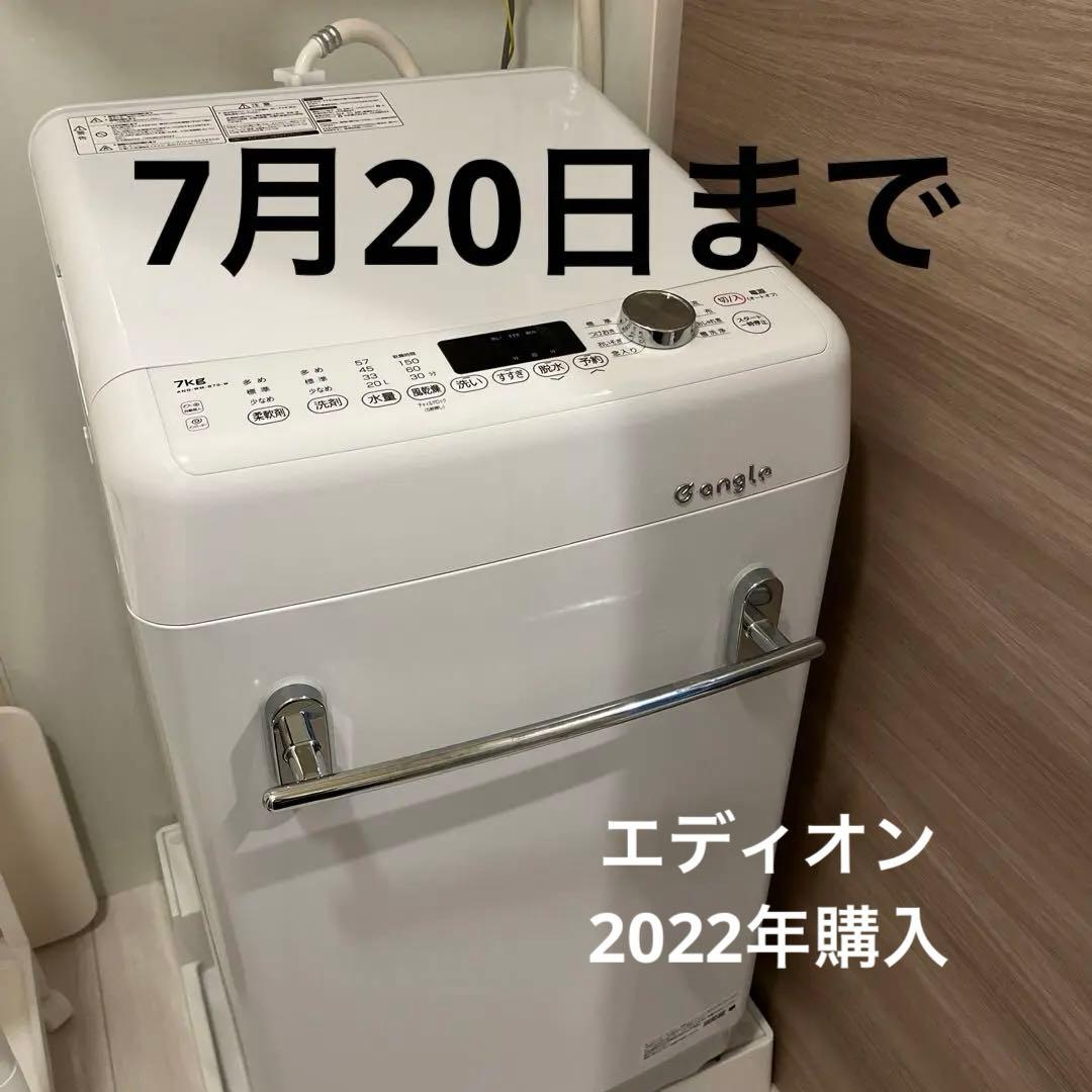 エディオン 7kg 全自動洗濯機 ANG-WM-C70-W 縦型洗濯機 - メルカリ