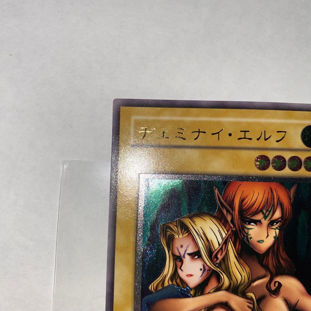 【遊戯王カード】ヂェミナイ・エルフ　 レリーフ