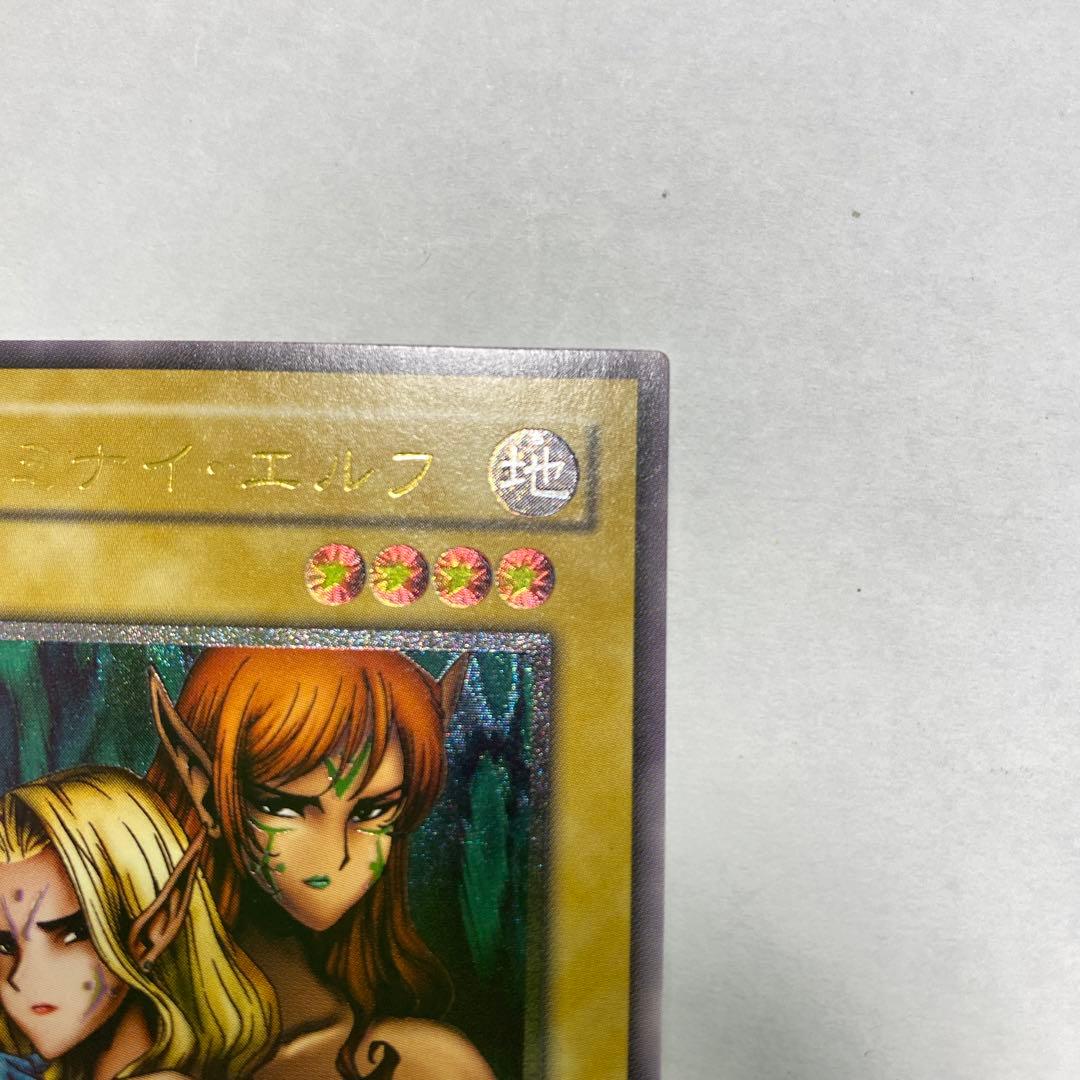 【遊戯王カード】ヂェミナイ・エルフ　 レリーフ