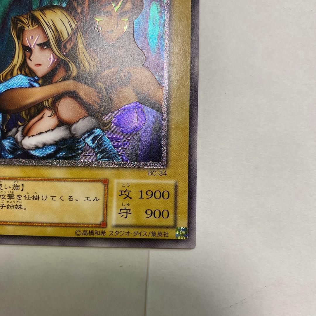 【遊戯王カード】ヂェミナイ・エルフ　 レリーフ