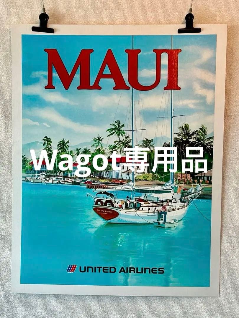 UnitedAirlines ユナイテッド航空　ハワイマウイ島ビンテージポスター Amazon.co.jp: ボーイングスーパー727飛行機 - ユナイテッド航空