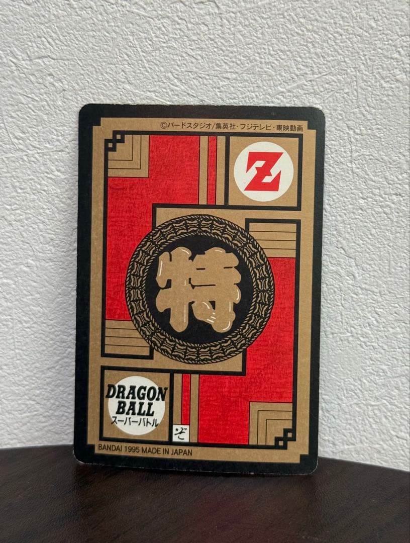 ドラゴンボールZ スーパーバトルカード 特 MAX 1995年製 - メルカリ