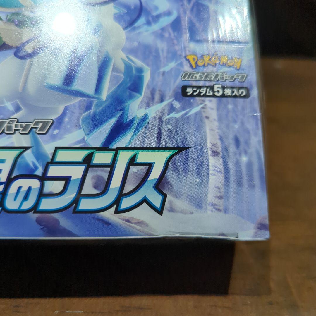 ポケモンカード 白銀のランス BOX（シュリンク未開封） - メルカリ