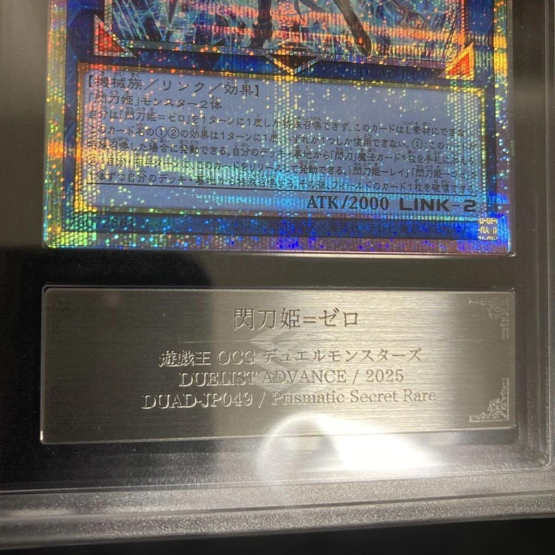 ARS10 遊戯王OCG 閃刀姫ゼロ プリズマ 日版