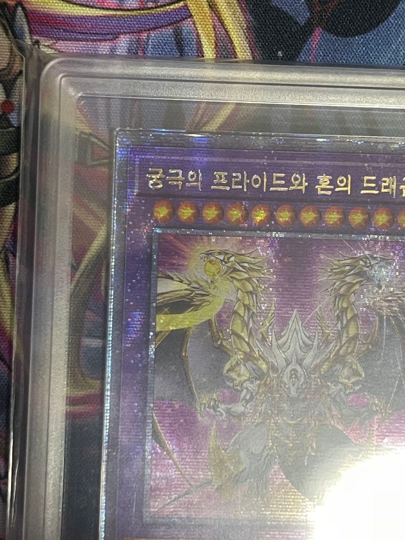 【ARS10+】誇りと魂の究極竜　25thシークレット 韓国語版