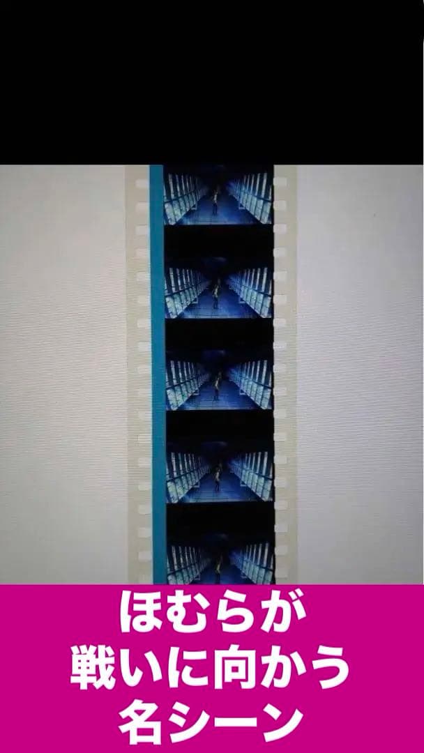 まどマギ♦️名場面♦️キュウベェ まどか ほむら 杏子 マミ♦️非売品 フィルム♦️４枚