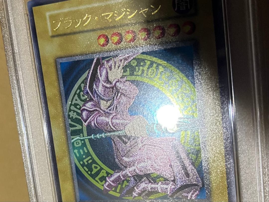 PSA8 ブラック・マジシャン　初期