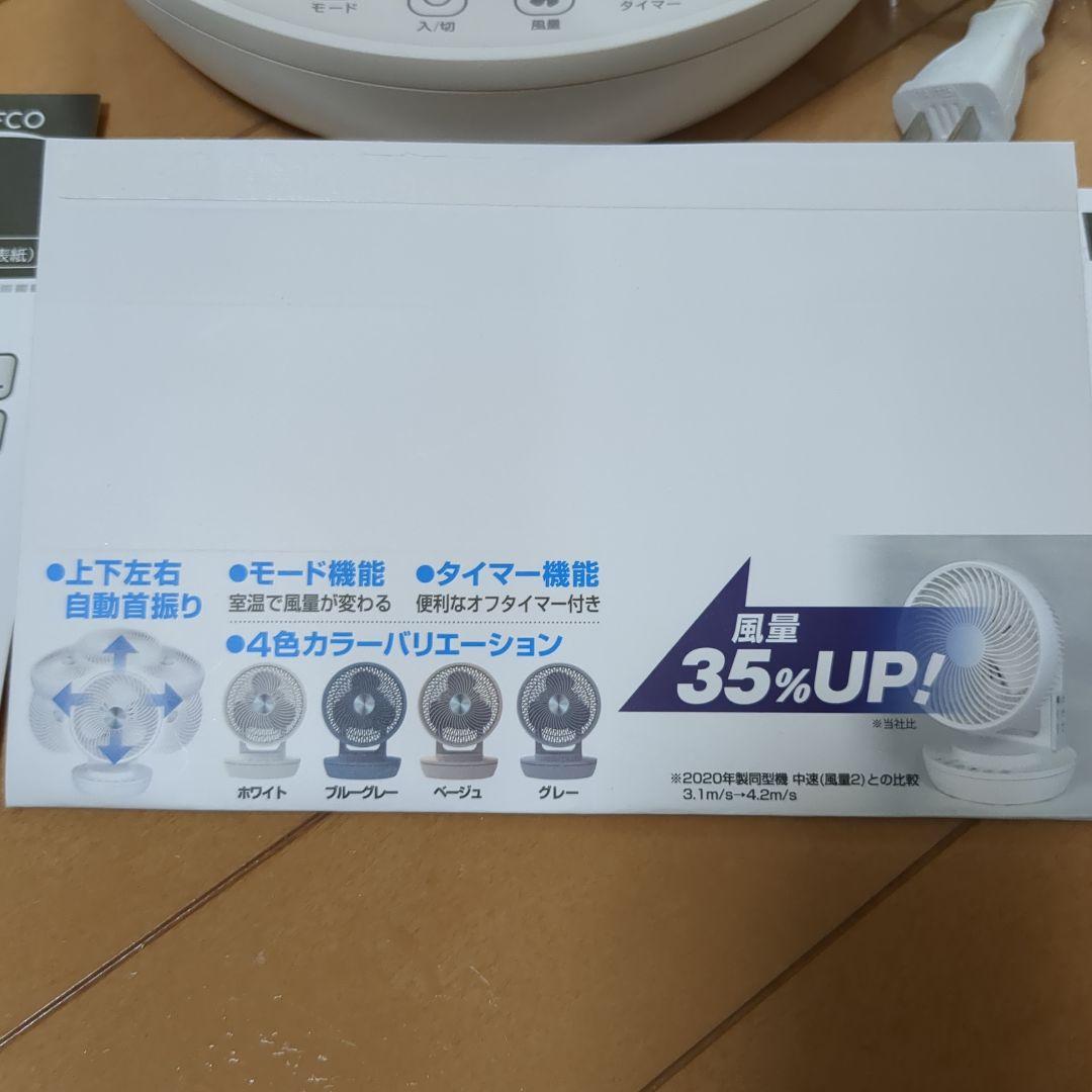 美品 エアーサーキュレーター 3D ナフコ SA-S01-2 - メルカリ