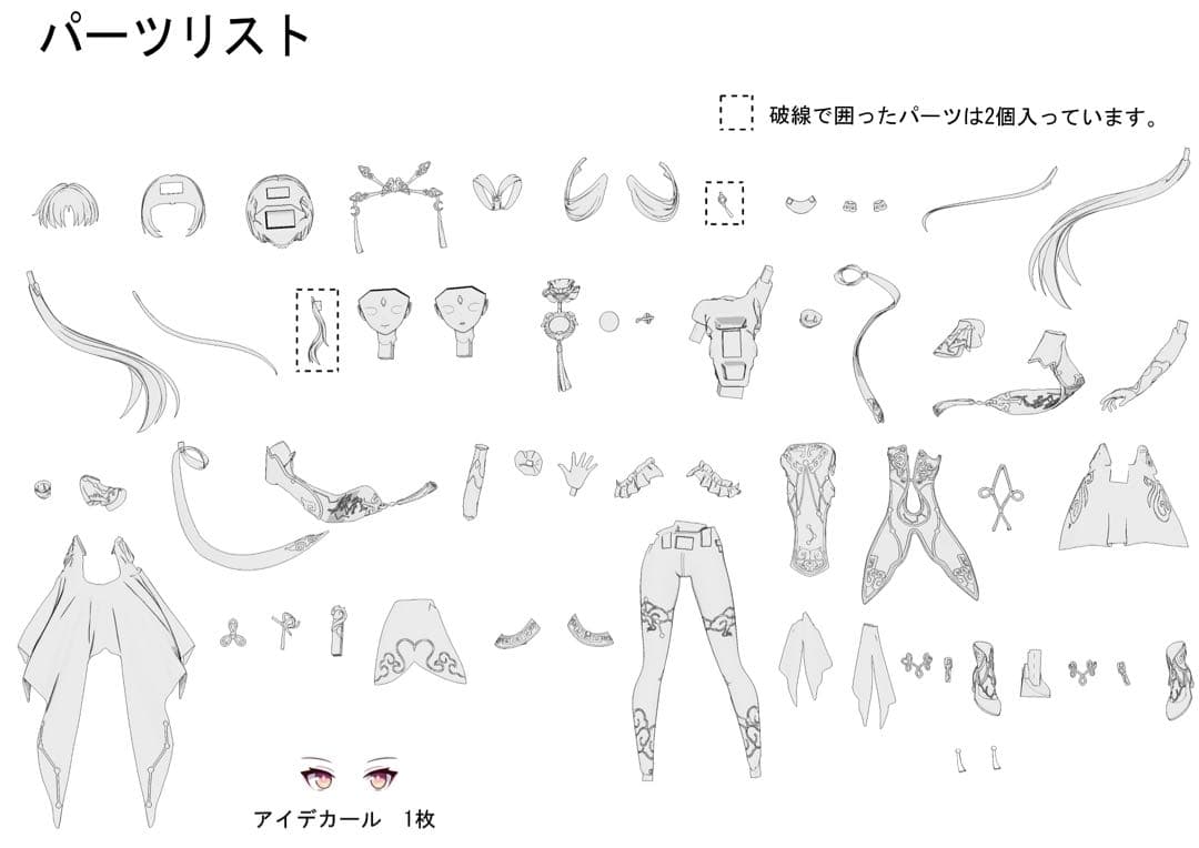 崩壊スターレイル 符玄 ガレージキット