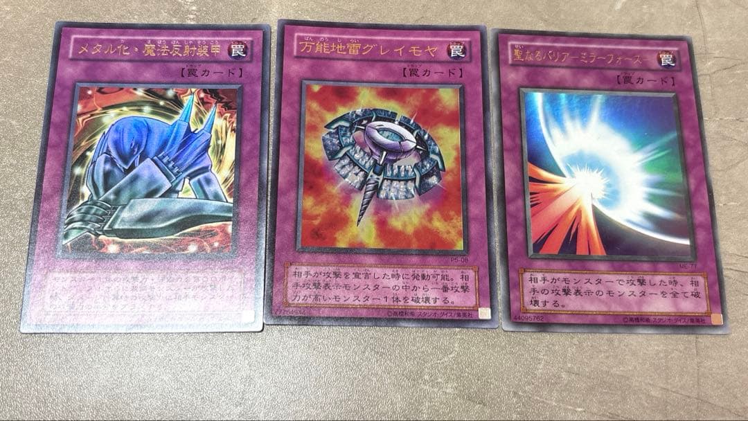 遊戯王 初期・2期 まとめ売り ウルトラ・シークレット多数 - メルカリ