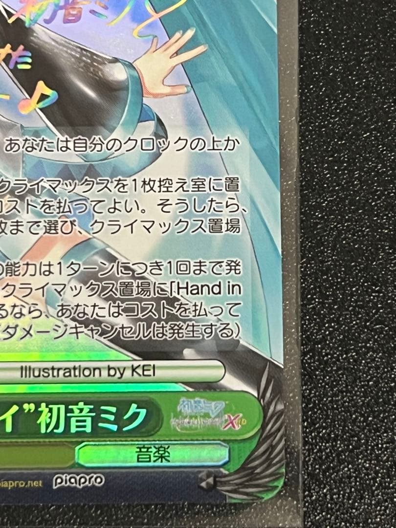 最終値下】ヴァイスシュバルツ 新しいセカイ 初音ミク sp サイン