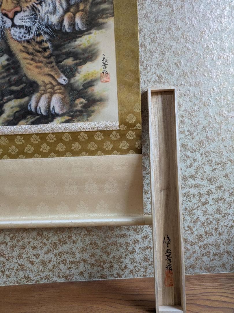 金箔の虎の絵 阪神タイガース優勝記念 縁起物 絵画 掛け軸 真作 川島玉