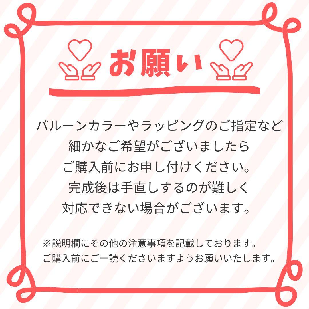 【みゆ様】1/11 東京 時間指定あり ご自宅着 バルーンブーケ 卒業式