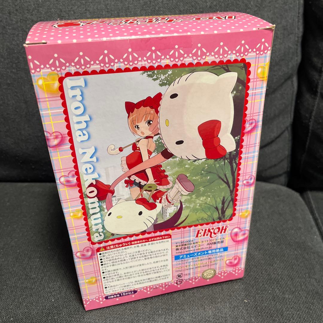 新品　未開封　ハローキティといっしょ！　 猫村いろは フィギュア 新品 未開封