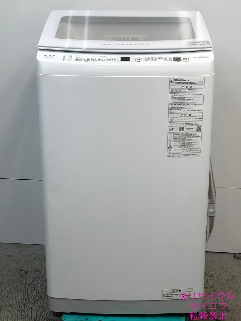 【中古】アクア洗濯機 7Kg 2023年式2510131155 AQUA｜2023年製｜7kg洗濯機｜AQW-V7N買取致しました｜愛品館八千代店