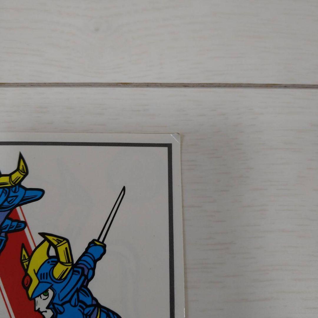 ガムラツイスト 大型スペシャル Wシール 天聖王・竜飛 マイナーシール