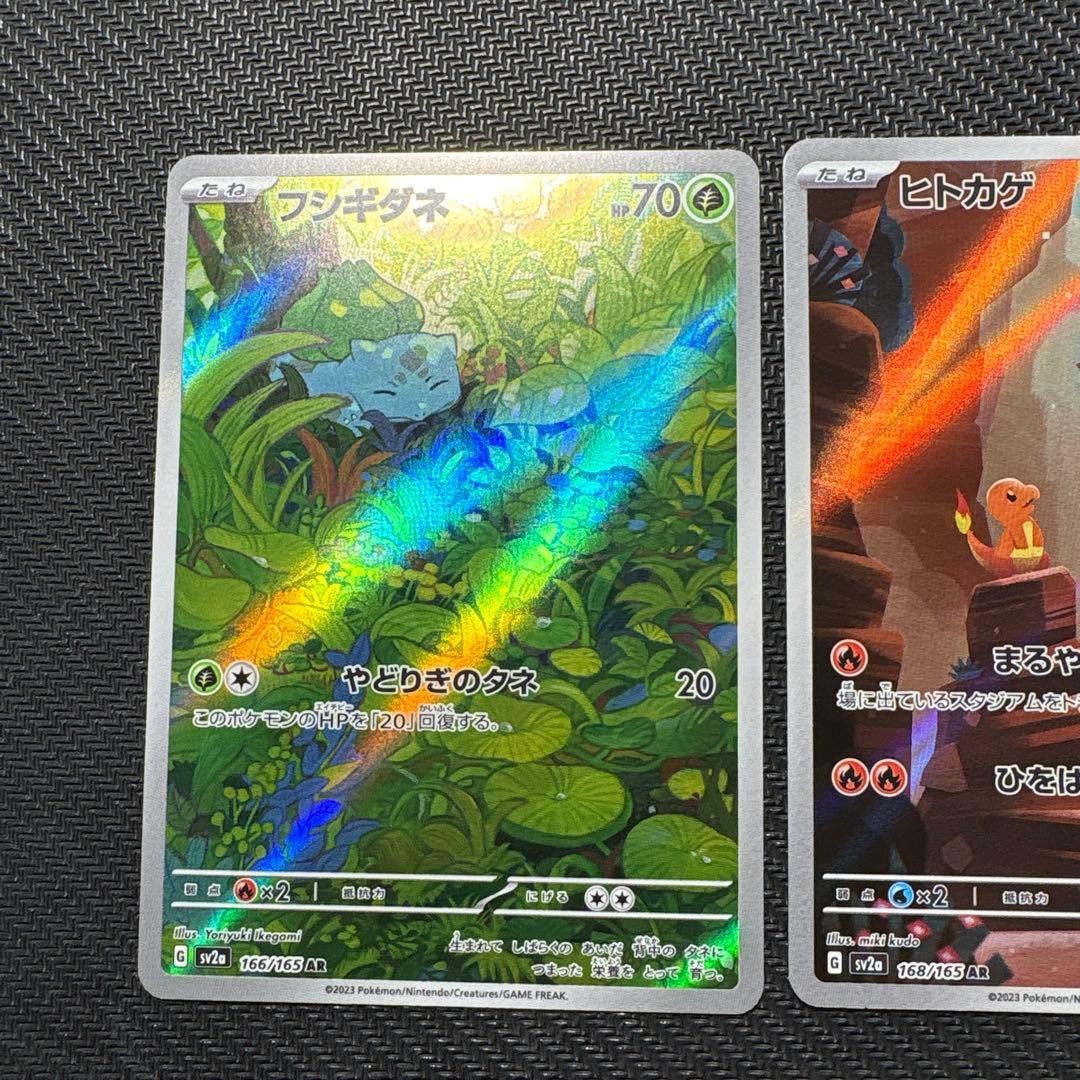 ポケモンカード フシギダネ ヒトカゲ ゼニガメ 御三家 AR まとめ売り