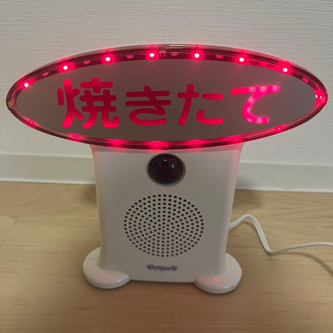 呼び込み君 MC-F05 - メルカリ