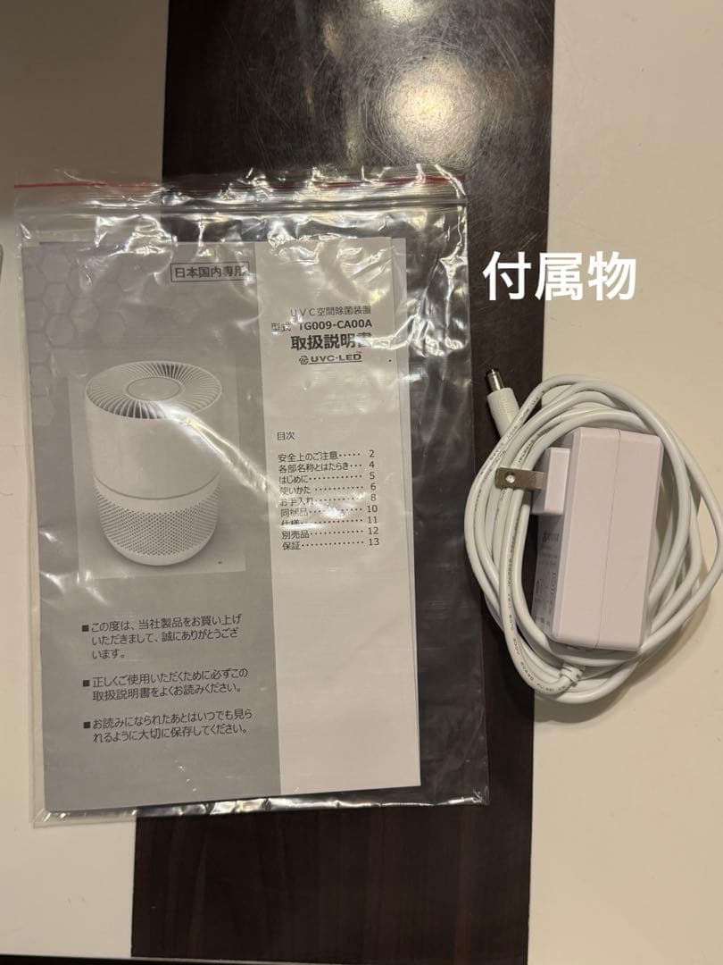SchwarzWald UV-C空間除菌装置 - メルカリ