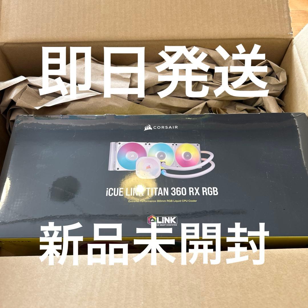 新品未開封)CORSAIR iCUE LINK TITAN 360 RGB - メルカリ