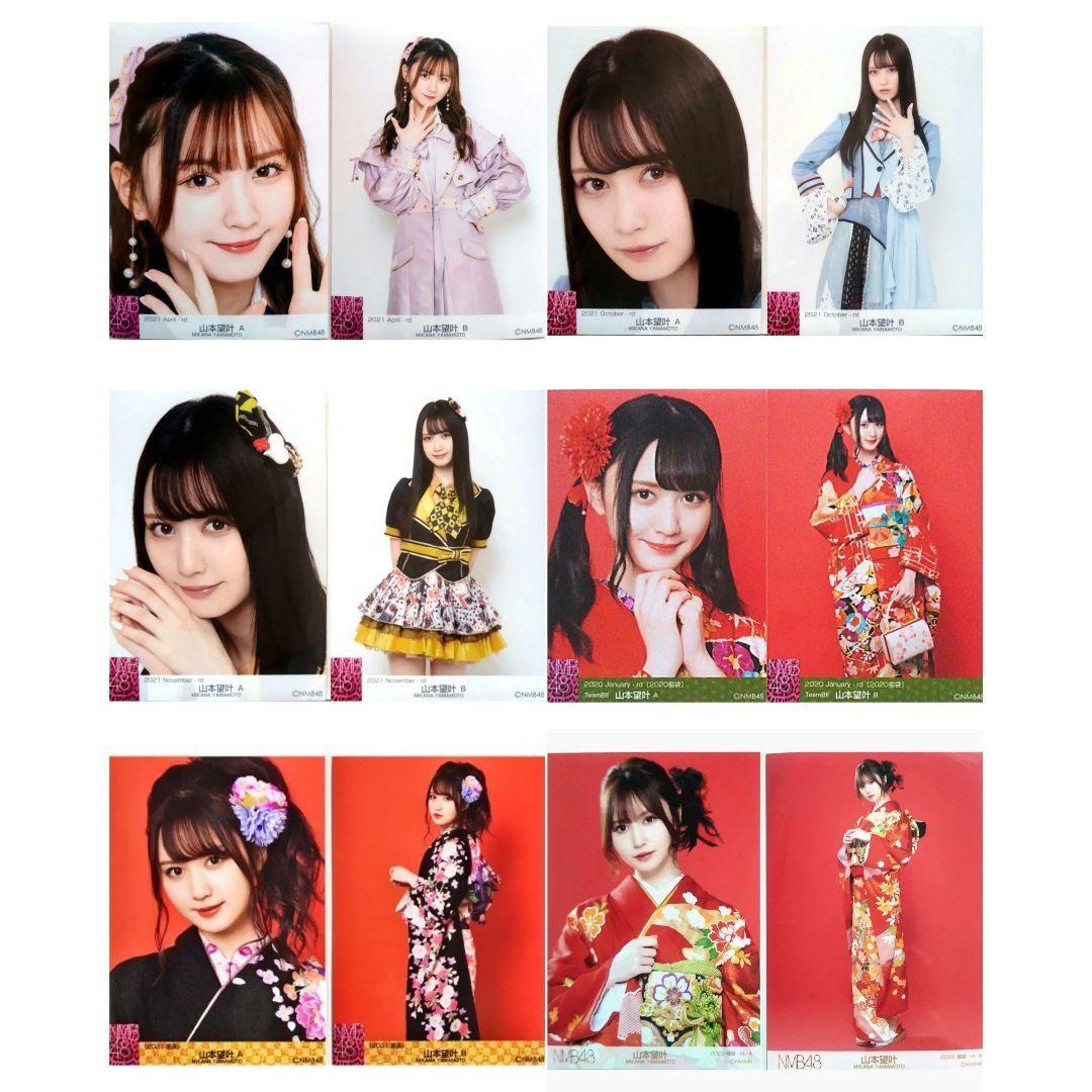 NMB48 山本望叶 生写真 グッズセット
