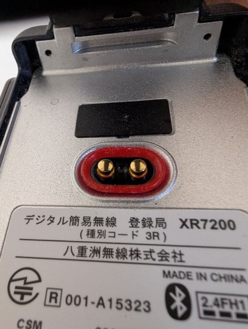 八重洲無線 デジタル簡易無線 5W 登録局 XR7200 SR730同等品 1台