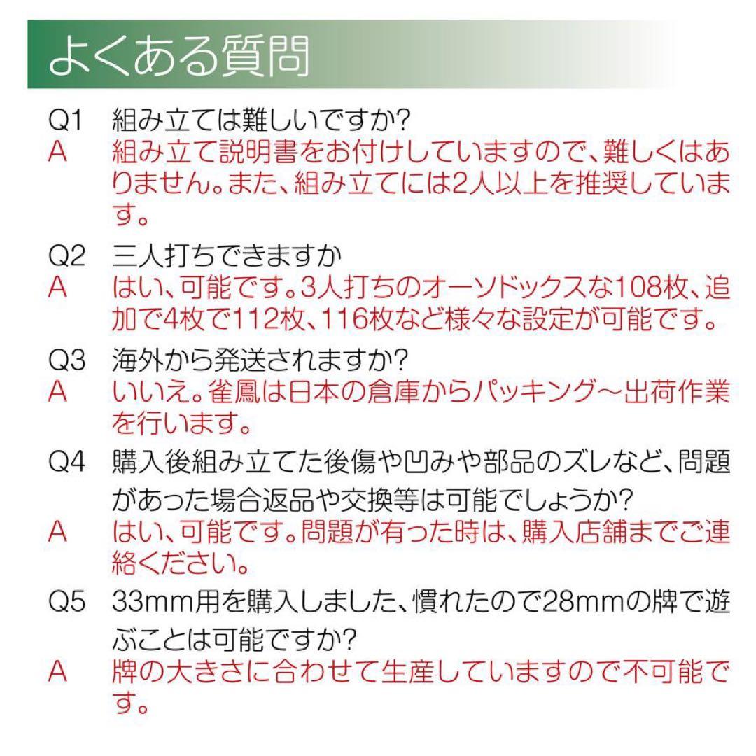 お得セット！【新品】全自動麻雀卓 33mm＋ 麻雀テーブルボード マットブラック