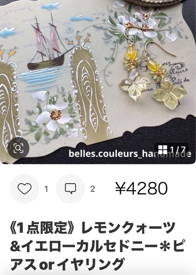 《のんたん様》レモンクォーツ&水晶＆ピンクアメジスト＆グリーンアメジストチャーム