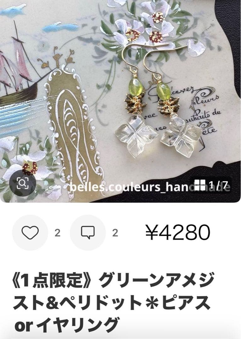 《のんたん様》レモンクォーツ&水晶＆ピンクアメジスト＆グリーンアメジストチャーム