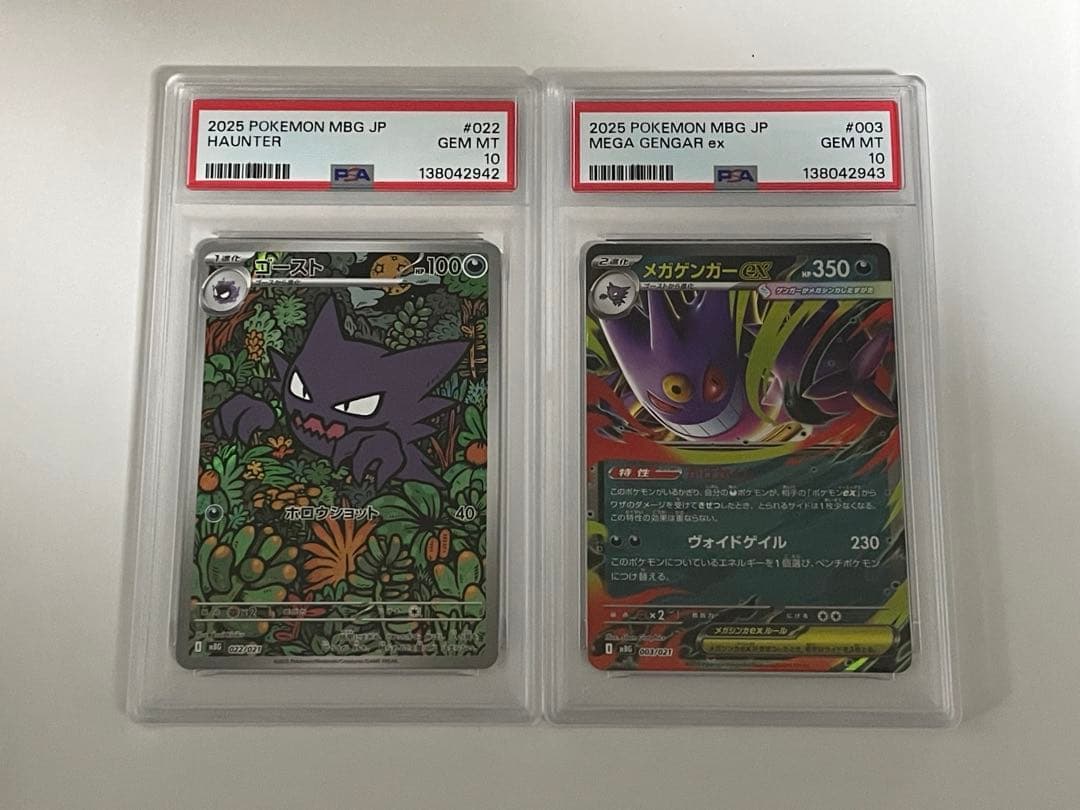 ポケモンカードゲーム ゴーストAR メガゲンガーex PSA10 連番 - メルカリ
